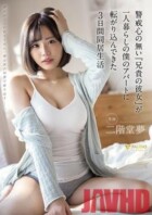 JAV ONLINE ” FSDSS-218 ” แฟนของพี่ชาย Yume Nikaido