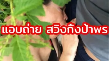 คลิปหลุดเด็ดๆ ตั้งกล้องแอบถ่ายป้าพรสาวใหญ่ แอบมาสวิงกิ้งกับหนุ่มๆในหมู่บ้านทั้งจับควยหนุ่มดูดหีก็โดนเรียงคิวเย็ด