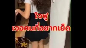 คลิปใจฟู สั่งนักเรียนใซร์ไลด์มาเย็ดไม่นึกจะเจอลูกสาวน้าข้างบ้าน อยากจะเย็ดหีเธอมานานแล้ว