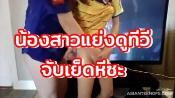 ลูกสาวพ่อเลี้ยงแย่งดูทีวี ผมเลยจับเย็ดหีซะ ขนอุยๆหีโคตรแน่น ครางเสียว บอกพรุ่งเย็ดกันอีกนะ