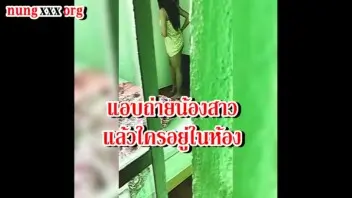 nungxxx แอบถ่ายน้องสาวตอนแก้ผ้า ดันเจอแบบนี้ ลุงเขยไปอยู่อะใรในห้องน้องสาว เย็ดกันเข้าแล้ว