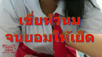 หนังโป๊ xxx ครูหื่นเห็นนักเรียนนมใหญ่ลองจับ เขี่ยหัวนมจนเธอเงี่ยนให้เย็ดหีเนียนเสียวสุดใจ