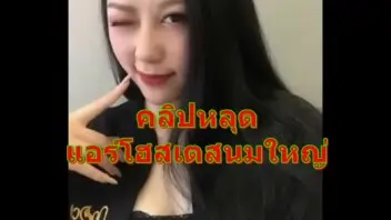 หนังโป๊หาดูยาก แอร์โฮสเตส มีใจ รักการบริการทางเพศ เอาใจเขามาใส่ใจเรา แอบเย็ดกับลูกค้า