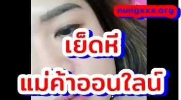 เย็ดแม่ค้าออนใลน์นมใหญ่ หุ่นอวบหน้าตาดี ดีกรีเนตไอดอล ร้องครางเสียวไม่หยุด xxx Live