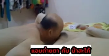 คลิปหลุด แอบถ่ายตา แอบเย็ด กับน้าสะใภ้ แล้วเอาคลิปมาแบล็คเมล์ขู่เอาเงิน
